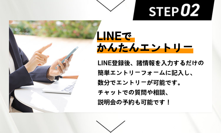 STEP02