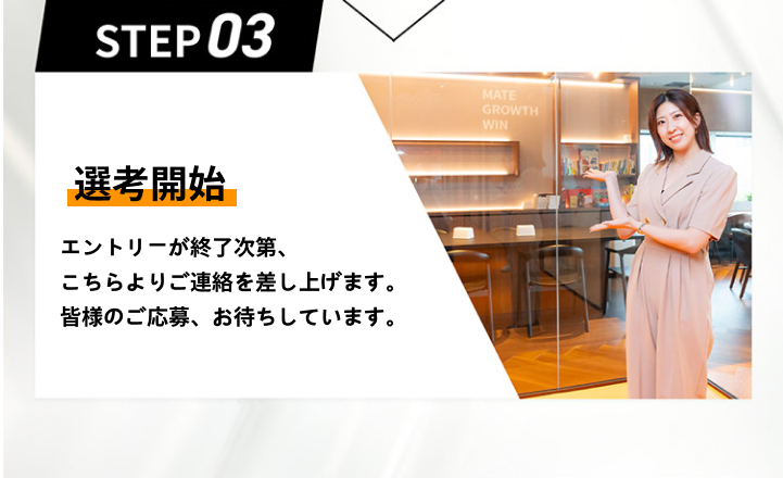 STEP03