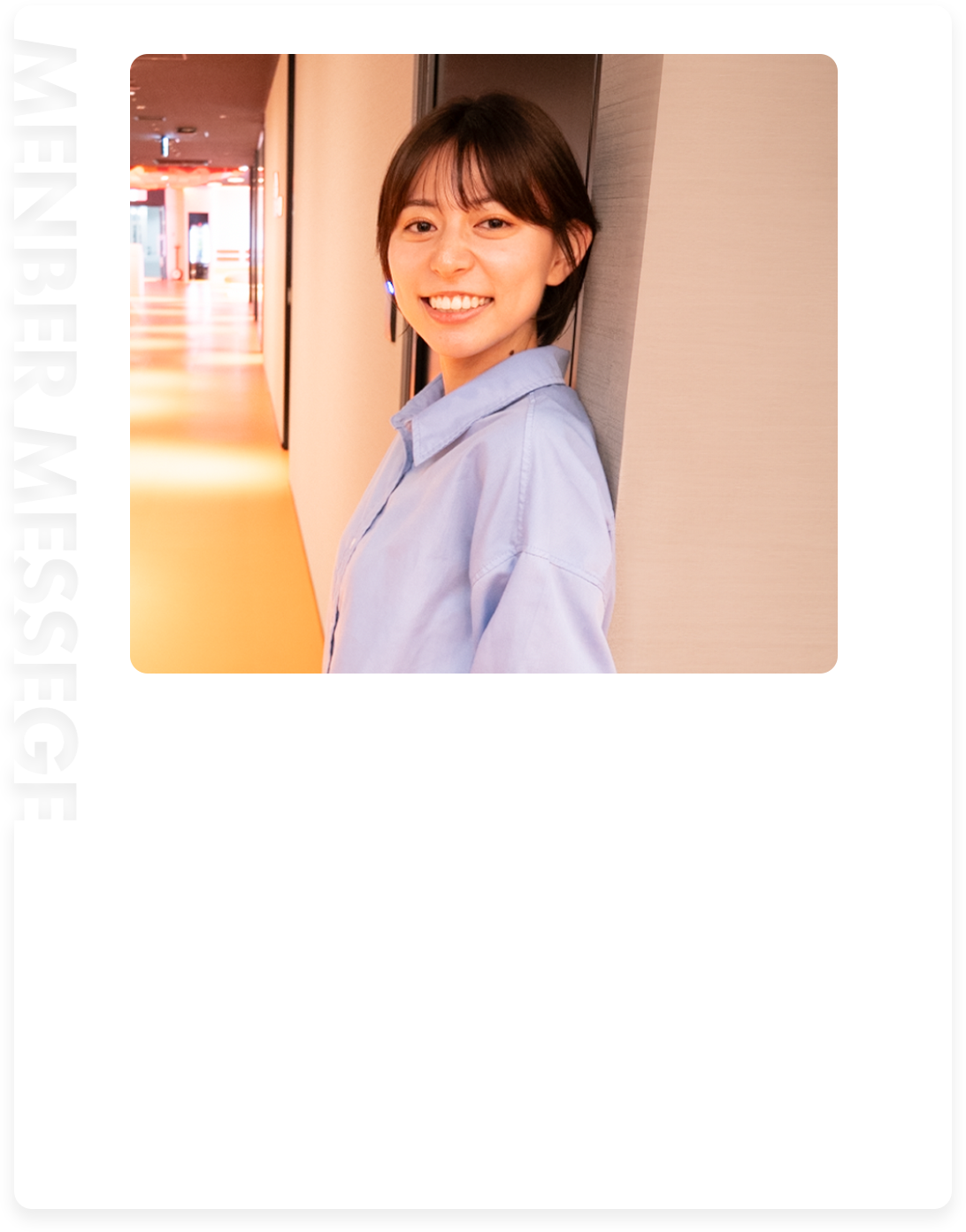 MENBER MESSAGE