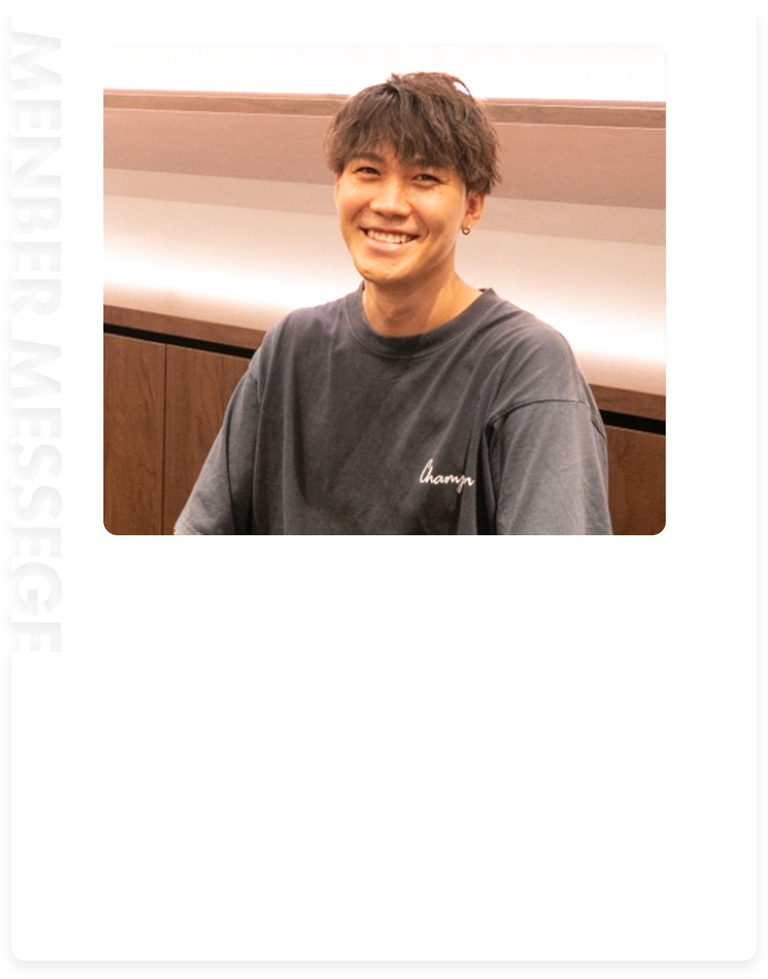 MENBER MESSAGE